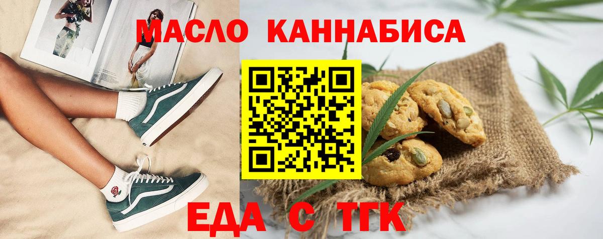 Уссурийск  Canna-Cookies конопля  Вход с VPN 