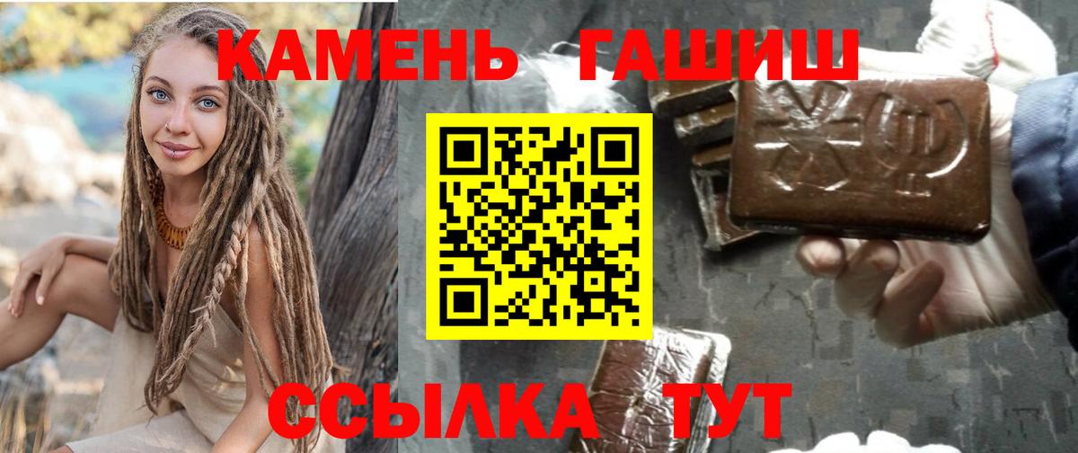 Гашиш ice o lator Уссурийск