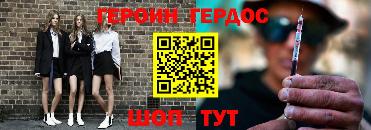 Уссурийск  ГЕРОИН Афган  Вход с VPN 