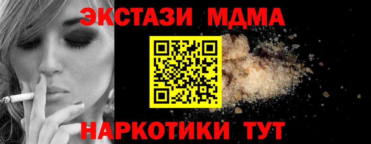 МДМА crystal Уссурийск