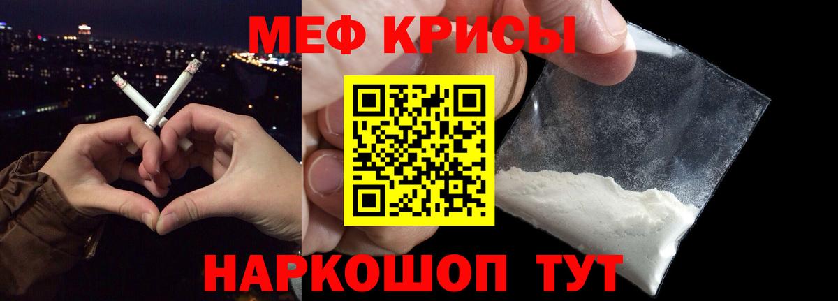 Уссурийск  МЕФ  Вход с VPN  МЯУ-МЯУ кристаллы  МЯУ-МЯУ  МЯУ-МЯУ mephedrone 