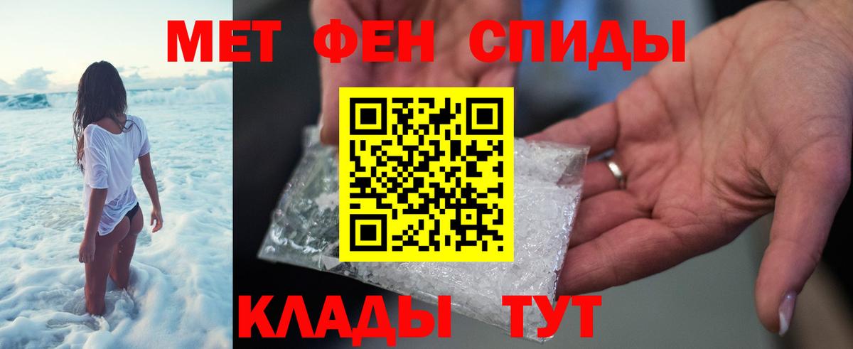 Уссурийск  МЕТАМФЕТАМИН винт  Вход с VPN 