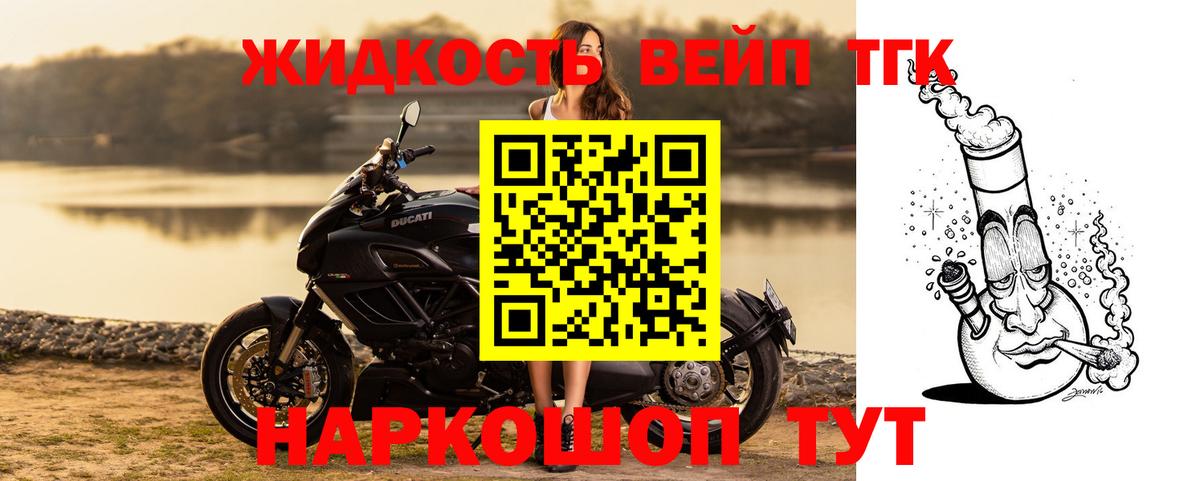 ТГК концентрат Уссурийск