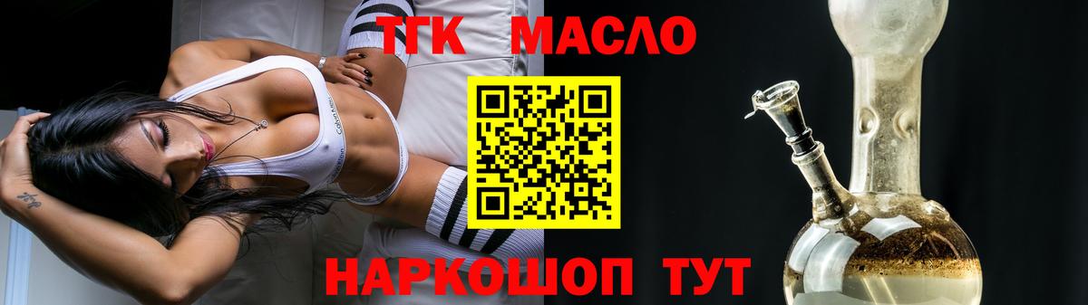 Уссурийск  ТГК вейп с тгк  Вход с VPN 