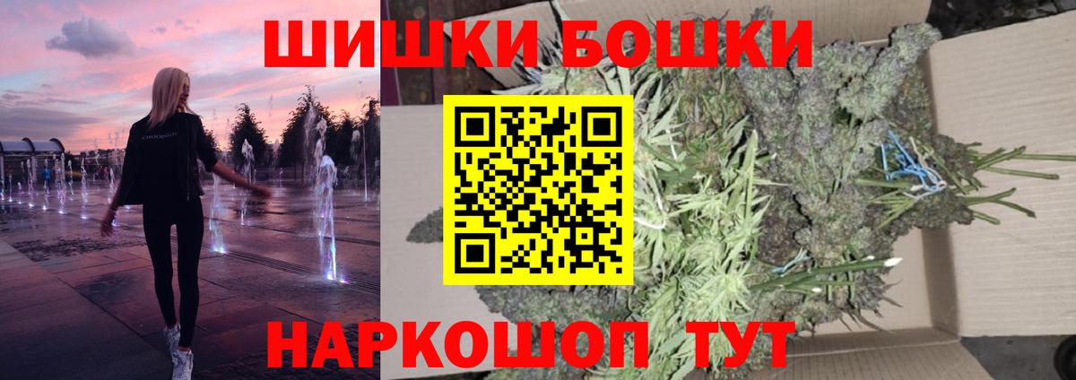 Конопля AK-47  Бошки Шишки Bruce Banner  Каннабис MAZAR  Уссурийск  Вход с VPN  Шишки марихуана OG Kush 